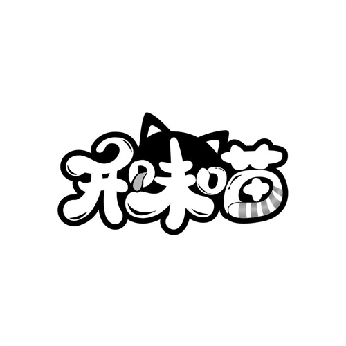 開味喵