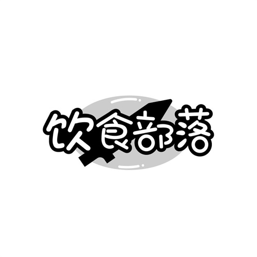飲食部落