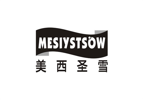 美西圣雪