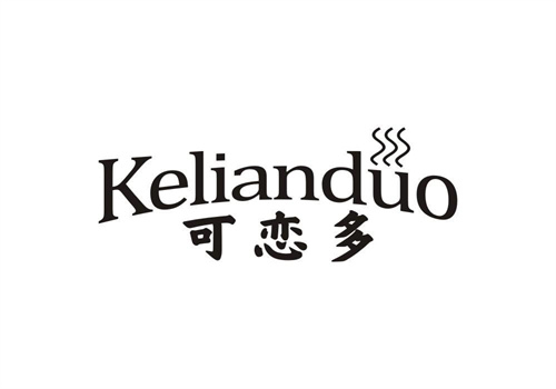 可戀多