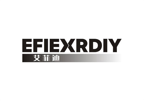 艾菲迪