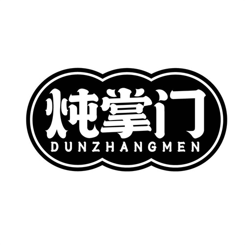 燉掌門