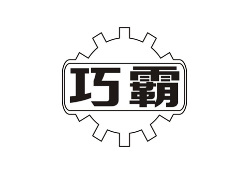 巧霸