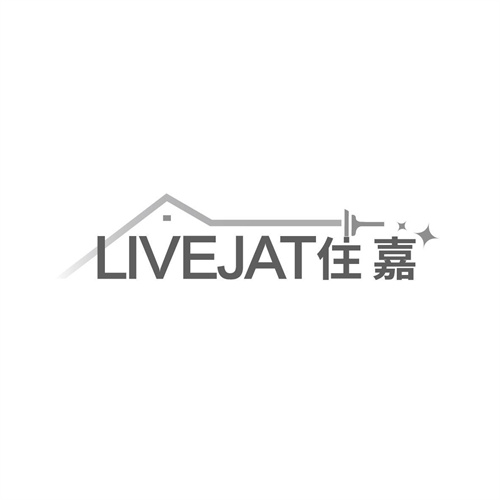 住嘉