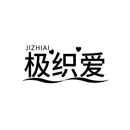 極織愛