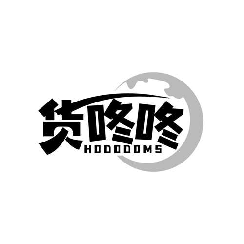 貨咚咚