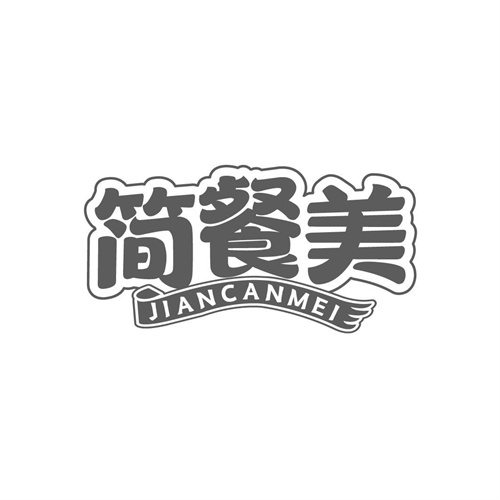簡餐美