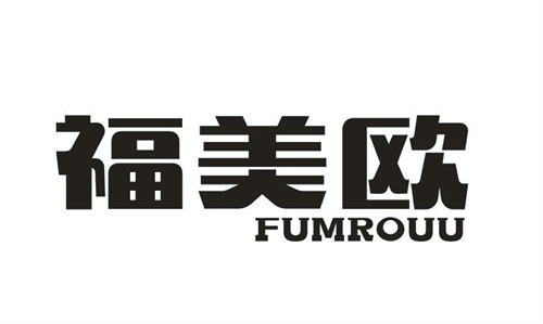 福美歐