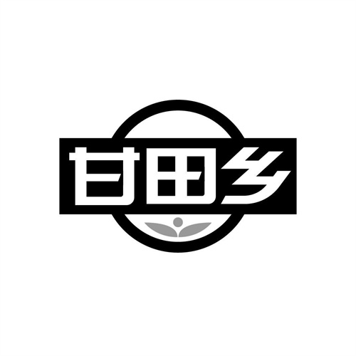 甘田鄉