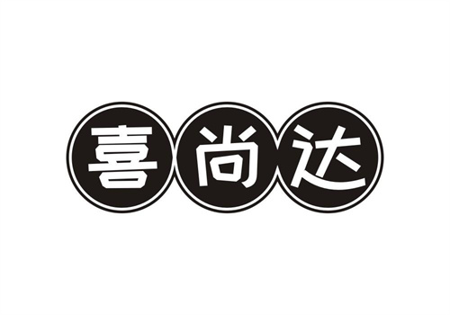 喜尚達