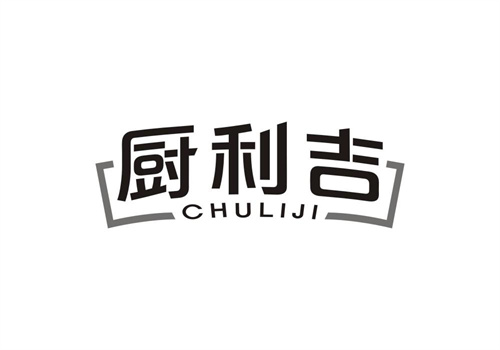 廚利吉