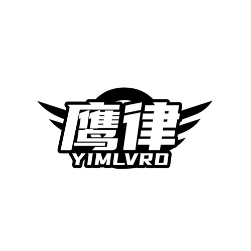 鷹律