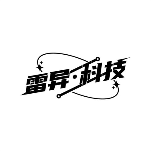 雷異科技