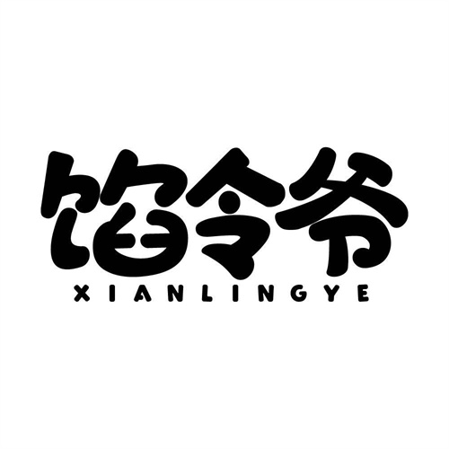 餡令爺