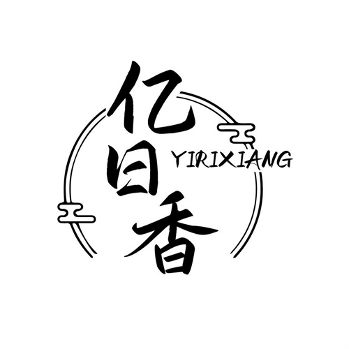 億日香