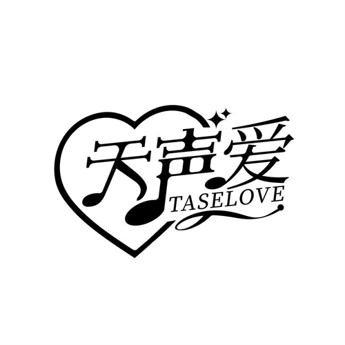 天聲愛