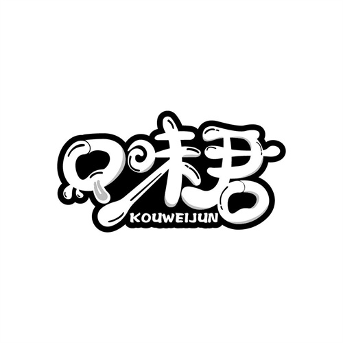 口味君