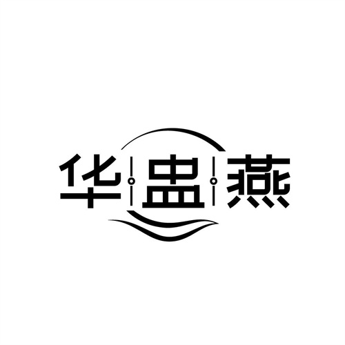 華盅燕