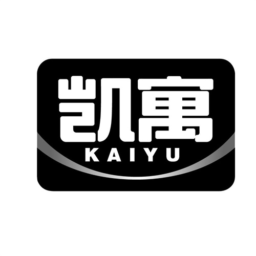凱寓