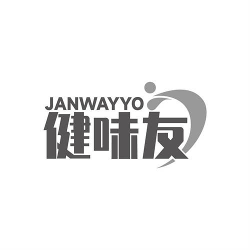 健味友
