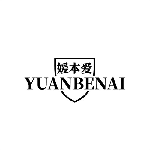 媛本愛