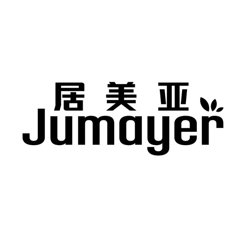 居美亞