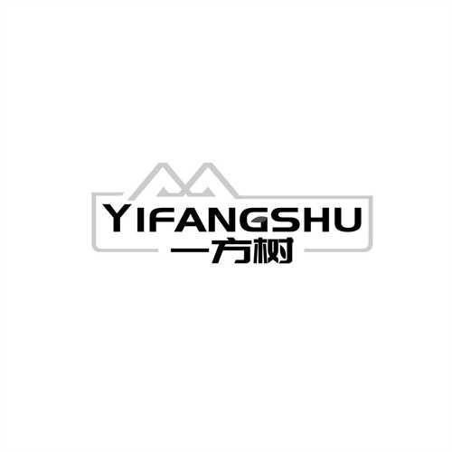一方樹