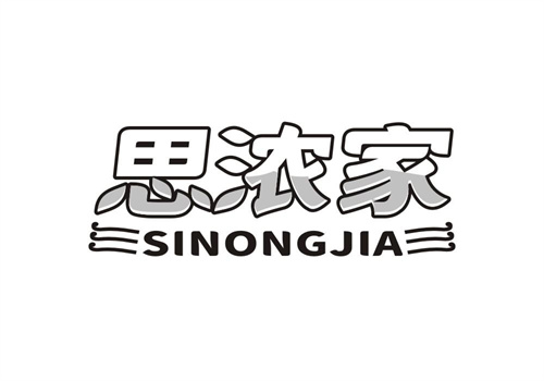 思濃家