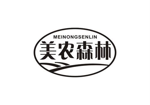 美農森林
