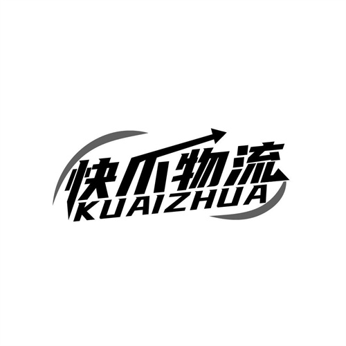 快爪物流