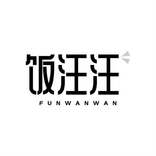飯汪汪