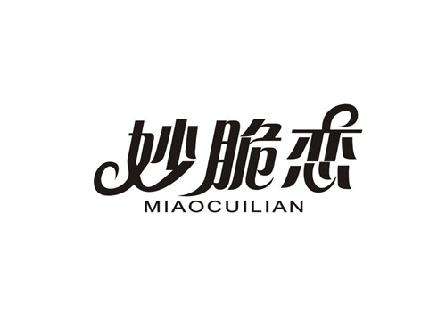 妙脆戀