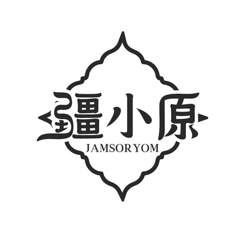 疆小原