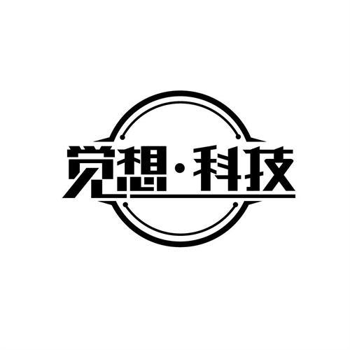 覺想科技