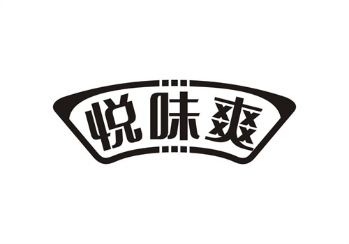 悅味爽