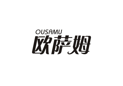 歐薩姆