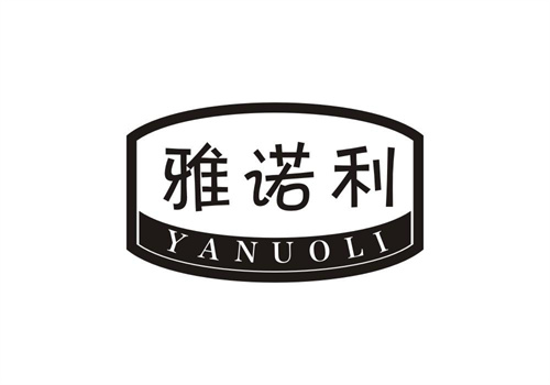 雅諾利