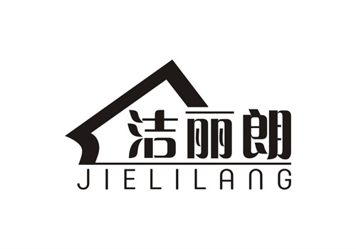 潔麗朗
