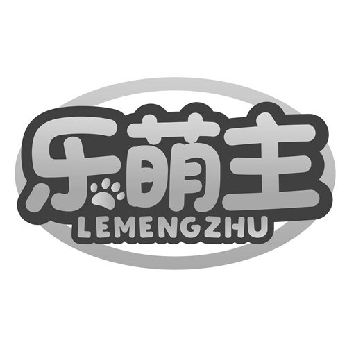 樂(lè)萌主