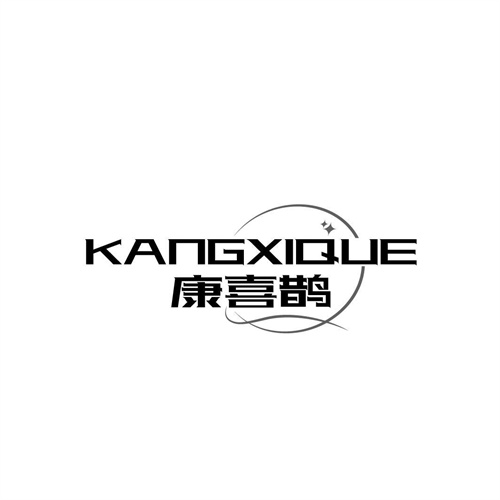 康喜鵲