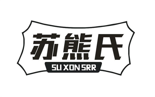 蘇熊氏