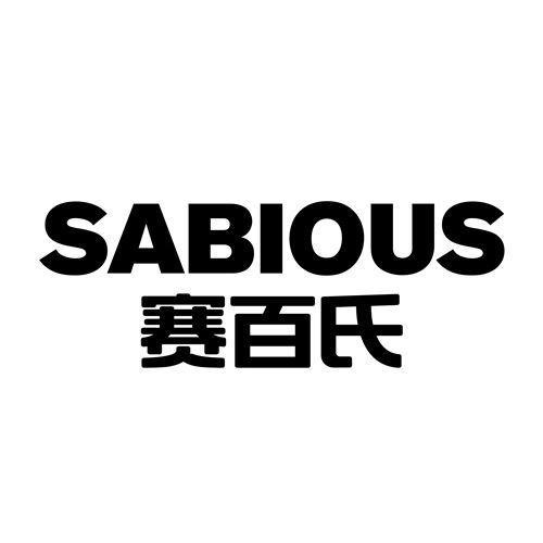 賽百氏