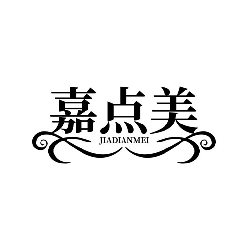 嘉點(diǎn)美