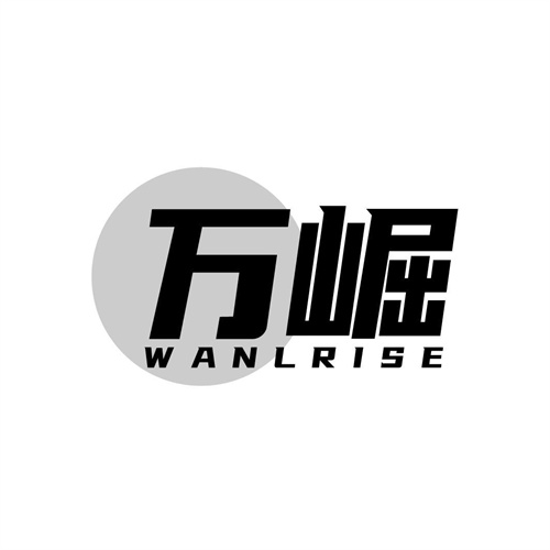 萬崛