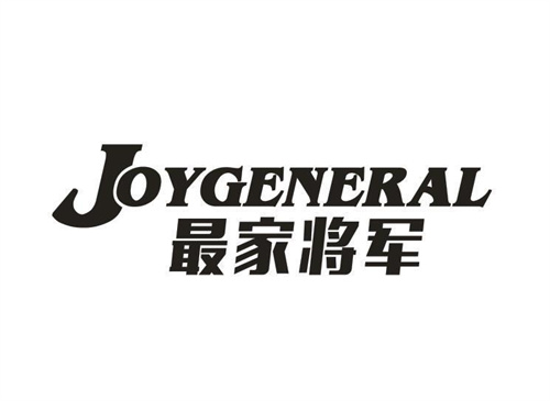 最家將軍