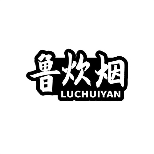 魯炊煙