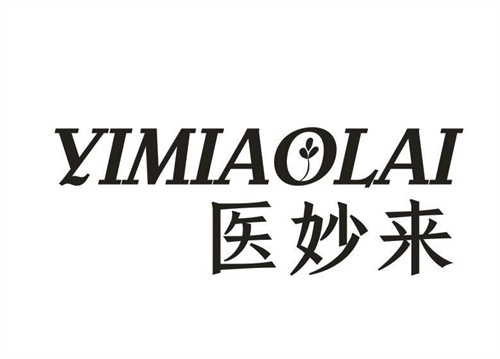 醫妙來