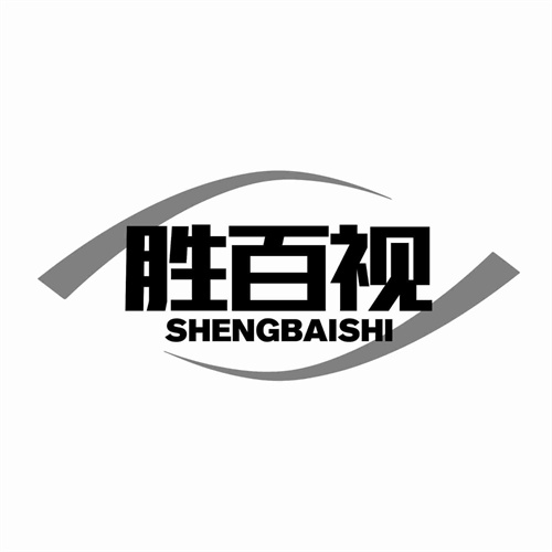 勝百視