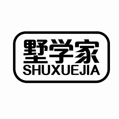 墅學家