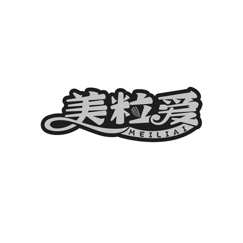 美粒愛